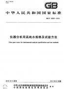實驗室廢水處理系統(tǒng)